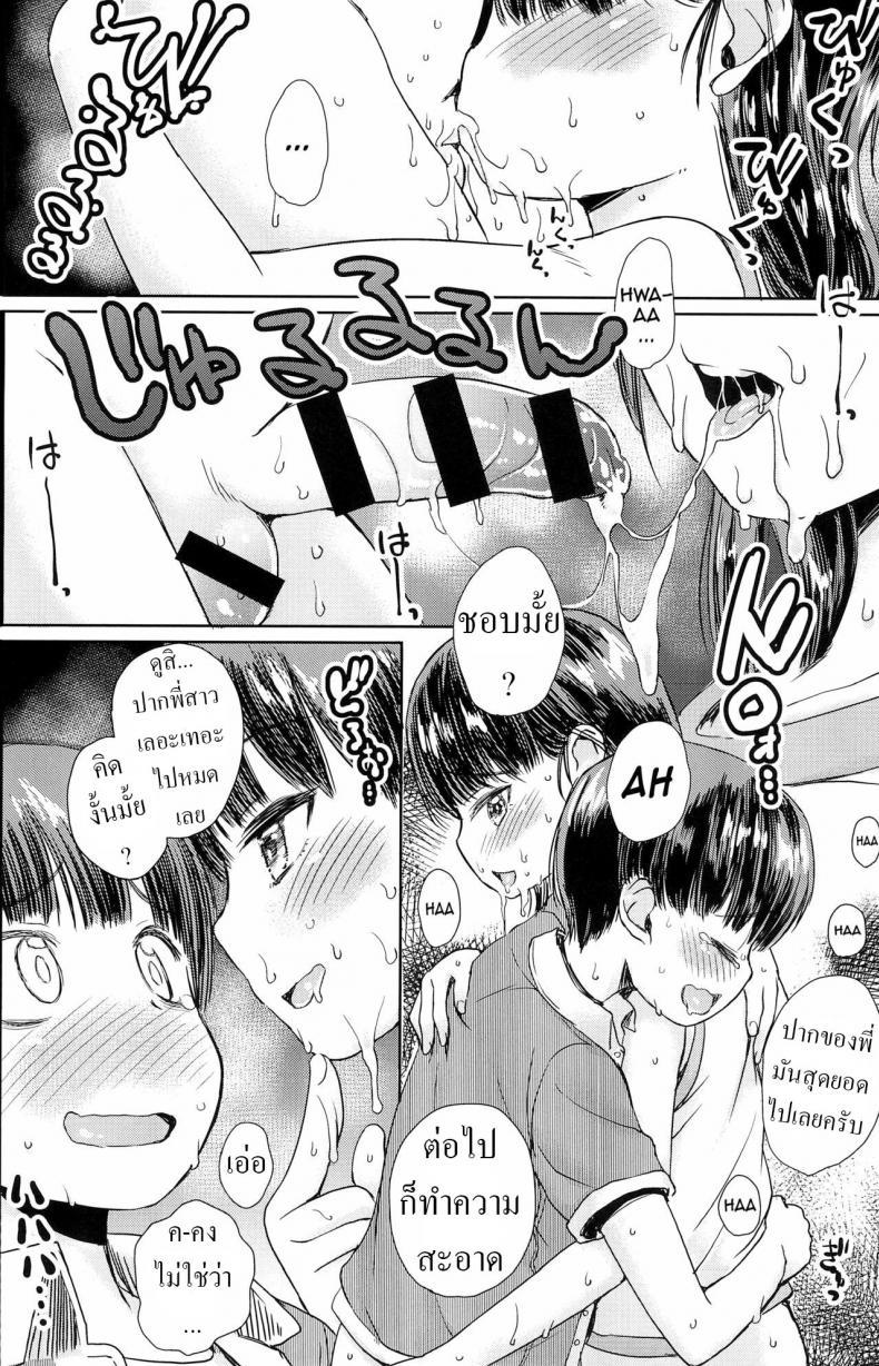 Doujin-Lc- อ่าน โดจิน มังฮวา เกาหลี ญี่ปุ่น จีน แปลไทย เที่ยวสวนสนุก (ShotaFes 4) [Notes (Takahashi Note)] Kanransha ตอนที่ 1 2 3 4 5 6 7 8 9 10 11 12 13 14 ฟรี ไม่มีโฆษณา อ่าน โดจิน Manhwa เกาหลี ญี่ปุ่น จีน เรามีครบ คัดมาให้เน้นๆ โดจิน 18+ รับประกันความฟินโดย  Doujin Lc