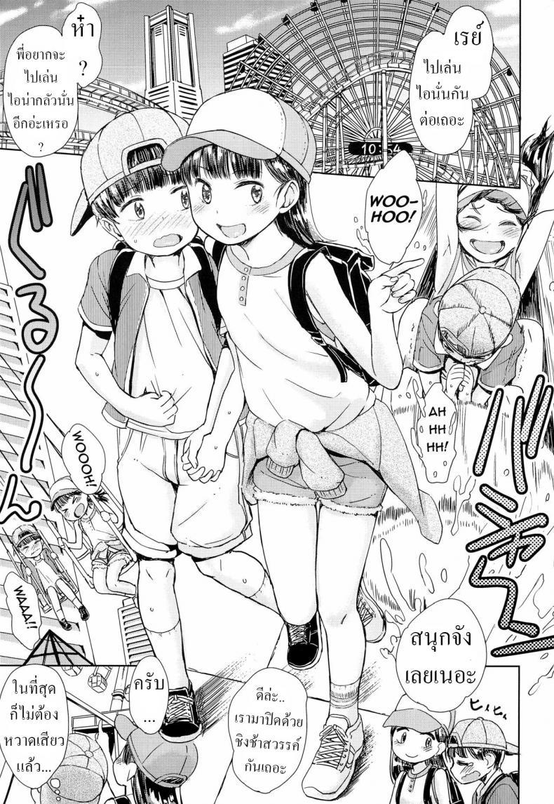 Doujin-Lc- อ่าน โดจิน มังฮวา เกาหลี ญี่ปุ่น จีน แปลไทย เที่ยวสวนสนุก (ShotaFes 4) [Notes (Takahashi Note)] Kanransha ตอนที่ 1 2 3 4 5 6 7 8 9 10 11 12 13 14 ฟรี ไม่มีโฆษณา อ่าน โดจิน Manhwa เกาหลี ญี่ปุ่น จีน เรามีครบ คัดมาให้เน้นๆ โดจิน 18+ รับประกันความฟินโดย  Doujin Lc