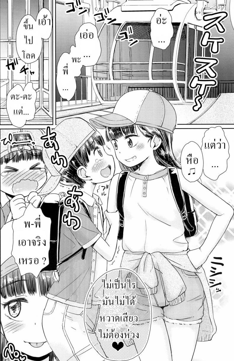 Doujin-Lc- อ่าน โดจิน มังฮวา เกาหลี ญี่ปุ่น จีน แปลไทย เที่ยวสวนสนุก (ShotaFes 4) [Notes (Takahashi Note)] Kanransha ตอนที่ 1 2 3 4 5 6 7 8 9 10 11 12 13 14 ฟรี ไม่มีโฆษณา อ่าน โดจิน Manhwa เกาหลี ญี่ปุ่น จีน เรามีครบ คัดมาให้เน้นๆ โดจิน 18+ รับประกันความฟินโดย  Doujin Lc