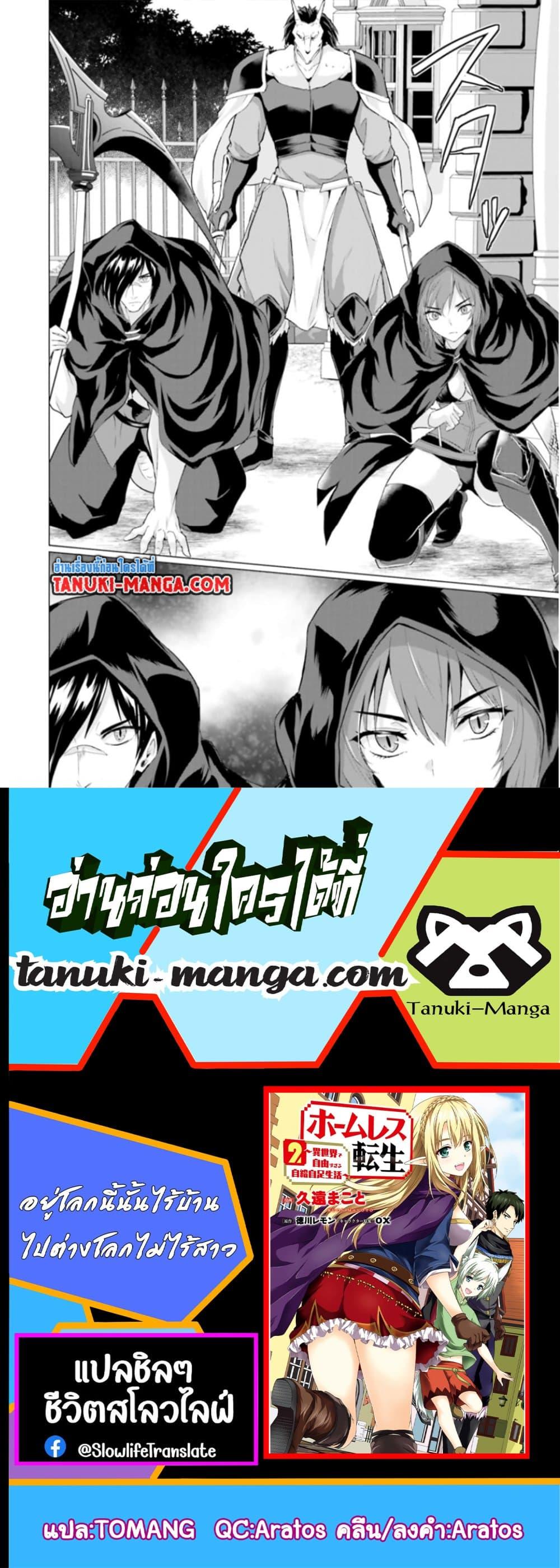 Manga-lc-com อ่านมังงะ อ่านการ์ตูน ออนไลน์ ฟรี Homuresu Tensei Isekai de Jiyu Sugiru Jikyu Jisoku Seikatsu ตอนที่ 1 2 3 4 5 6 7 8 9 10 11 12 13 14 ฟรี ไม่มีโฆษณา Manga-lc - อ่าน มังงะ อ่าน การ์ตูน ออนไลน์ อ่านมังงะ ฟรี