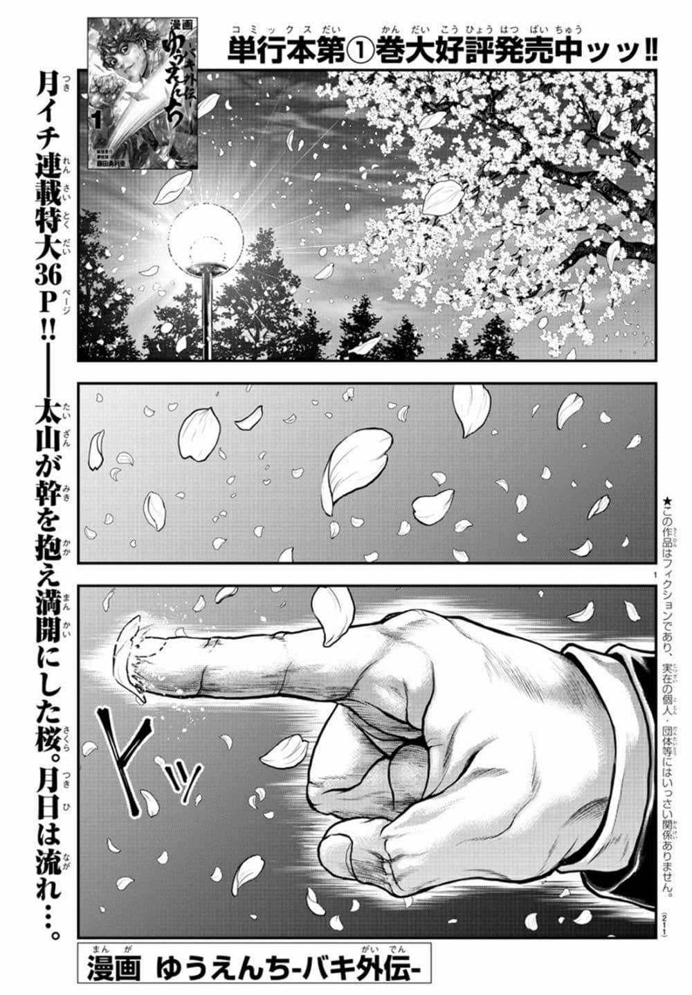 Manga-lc-com อ่านมังงะ อ่านการ์ตูน ออนไลน์ ฟรี Yuenchi – Baki Gaiden ตอนที่ 1 2 3 4 5 6 7 8 9 10 11 12 13 14 ฟรี ไม่มีโฆษณา Manga-lc - อ่าน มังงะ อ่าน การ์ตูน ออนไลน์ อ่านมังงะ ฟรี