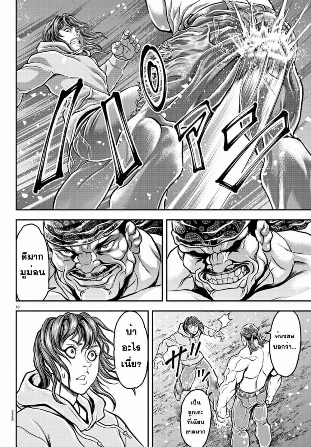 Manga-lc-com อ่านมังงะ อ่านการ์ตูน ออนไลน์ ฟรี Yuenchi – Baki Gaiden ตอนที่ 1 2 3 4 5 6 7 8 9 10 11 12 13 14 ฟรี ไม่มีโฆษณา Manga-lc - อ่าน มังงะ อ่าน การ์ตูน ออนไลน์ อ่านมังงะ ฟรี