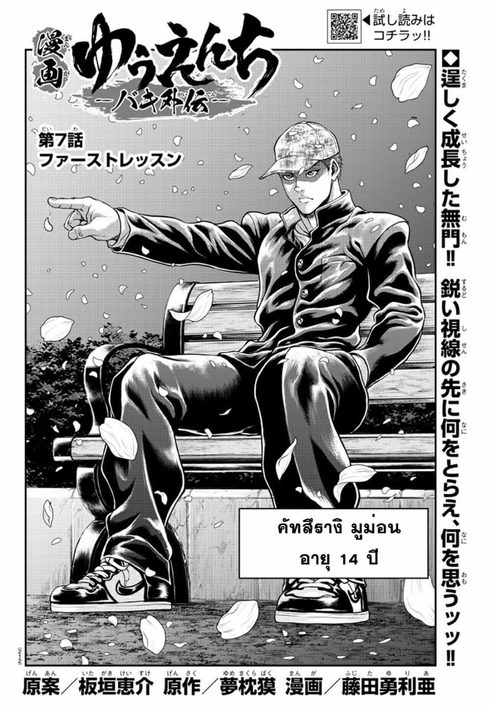 Manga-lc-com อ่านมังงะ อ่านการ์ตูน ออนไลน์ ฟรี Yuenchi – Baki Gaiden ตอนที่ 1 2 3 4 5 6 7 8 9 10 11 12 13 14 ฟรี ไม่มีโฆษณา Manga-lc - อ่าน มังงะ อ่าน การ์ตูน ออนไลน์ อ่านมังงะ ฟรี