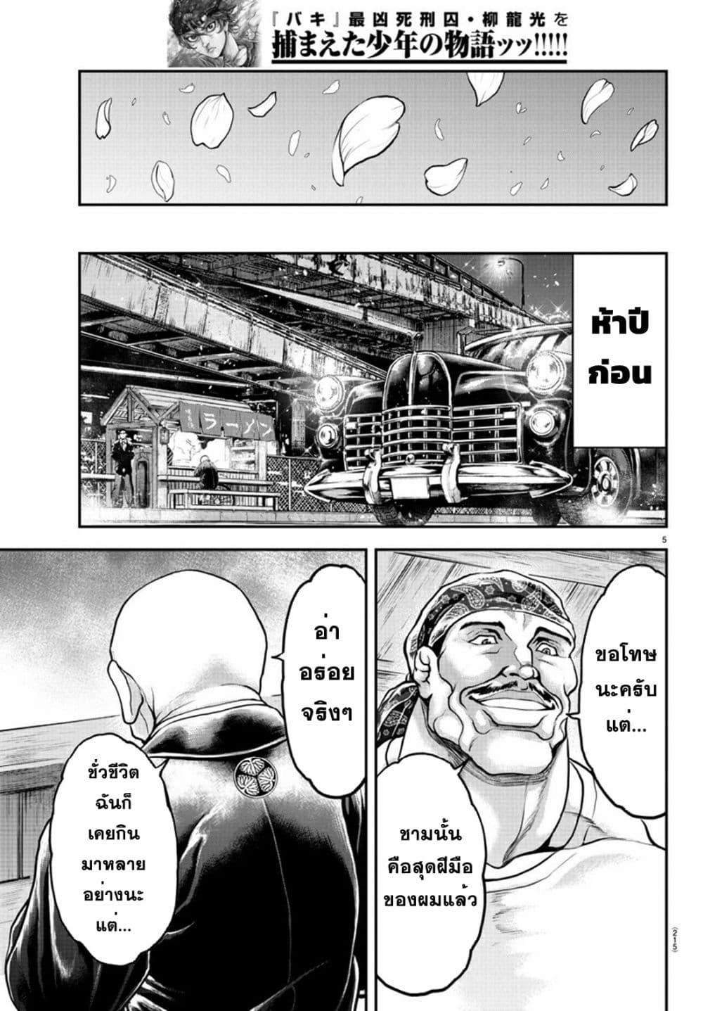 Manga-lc-com อ่านมังงะ อ่านการ์ตูน ออนไลน์ ฟรี Yuenchi – Baki Gaiden ตอนที่ 1 2 3 4 5 6 7 8 9 10 11 12 13 14 ฟรี ไม่มีโฆษณา Manga-lc - อ่าน มังงะ อ่าน การ์ตูน ออนไลน์ อ่านมังงะ ฟรี