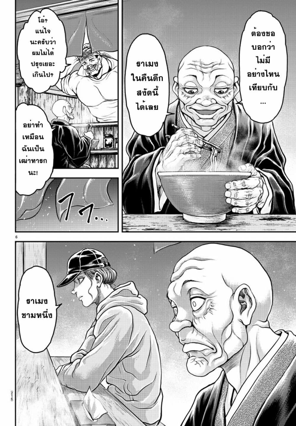 Manga-lc-com อ่านมังงะ อ่านการ์ตูน ออนไลน์ ฟรี Yuenchi – Baki Gaiden ตอนที่ 1 2 3 4 5 6 7 8 9 10 11 12 13 14 ฟรี ไม่มีโฆษณา Manga-lc - อ่าน มังงะ อ่าน การ์ตูน ออนไลน์ อ่านมังงะ ฟรี