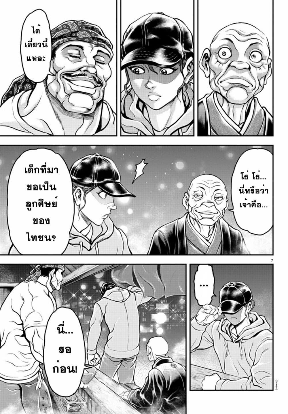 Manga-lc-com อ่านมังงะ อ่านการ์ตูน ออนไลน์ ฟรี Yuenchi – Baki Gaiden ตอนที่ 1 2 3 4 5 6 7 8 9 10 11 12 13 14 ฟรี ไม่มีโฆษณา Manga-lc - อ่าน มังงะ อ่าน การ์ตูน ออนไลน์ อ่านมังงะ ฟรี