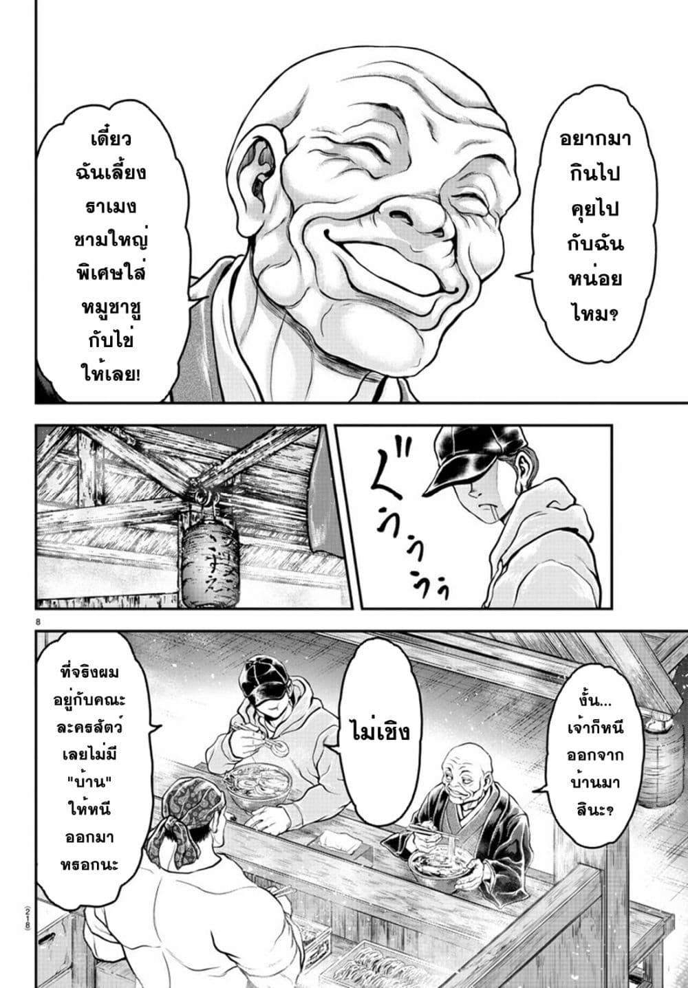 Manga-lc-com อ่านมังงะ อ่านการ์ตูน ออนไลน์ ฟรี Yuenchi – Baki Gaiden ตอนที่ 1 2 3 4 5 6 7 8 9 10 11 12 13 14 ฟรี ไม่มีโฆษณา Manga-lc - อ่าน มังงะ อ่าน การ์ตูน ออนไลน์ อ่านมังงะ ฟรี