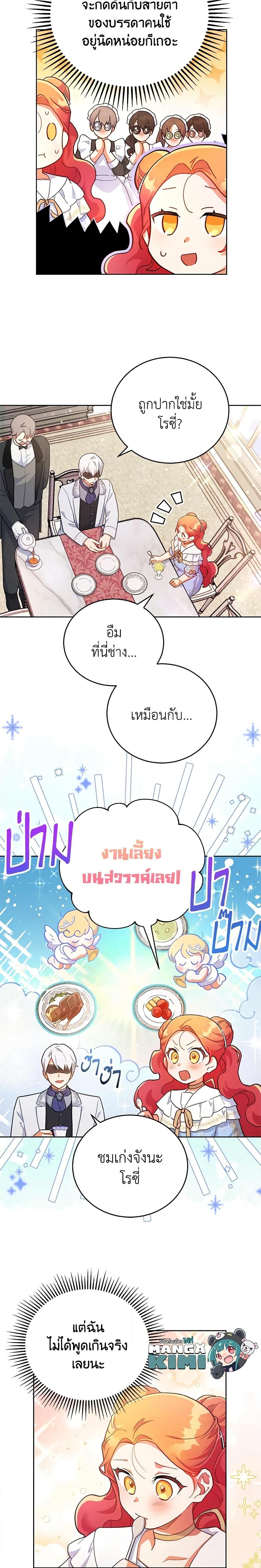 Manga-lc-com อ่านมังงะ อ่านการ์ตูน ออนไลน์ ฟรี The Little Lady Who Makes Flowers Bloom ตอนที่ 1 2 3 4 5 6 7 8 9 10 11 12 13 14 ฟรี ไม่มีโฆษณา Manga-lc - อ่าน มังงะ อ่าน การ์ตูน ออนไลน์ อ่านมังงะ ฟรี