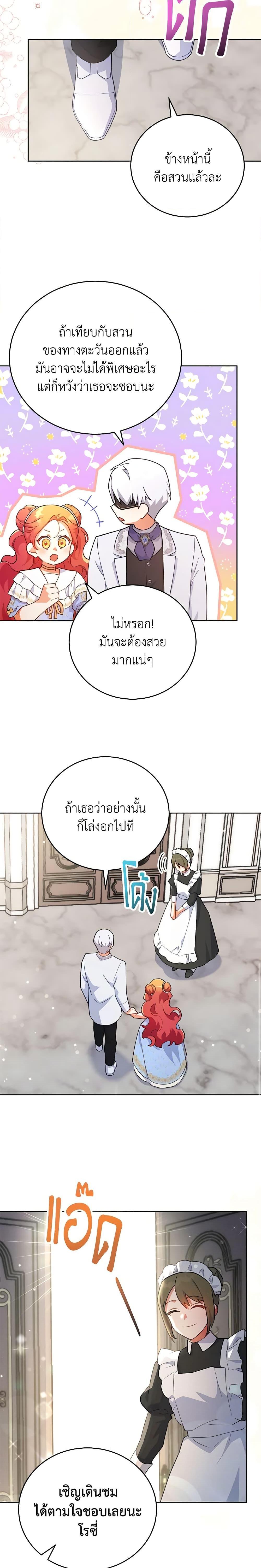 Manga-lc-com อ่านมังงะ อ่านการ์ตูน ออนไลน์ ฟรี The Little Lady Who Makes Flowers Bloom ตอนที่ 1 2 3 4 5 6 7 8 9 10 11 12 13 14 ฟรี ไม่มีโฆษณา Manga-lc - อ่าน มังงะ อ่าน การ์ตูน ออนไลน์ อ่านมังงะ ฟรี