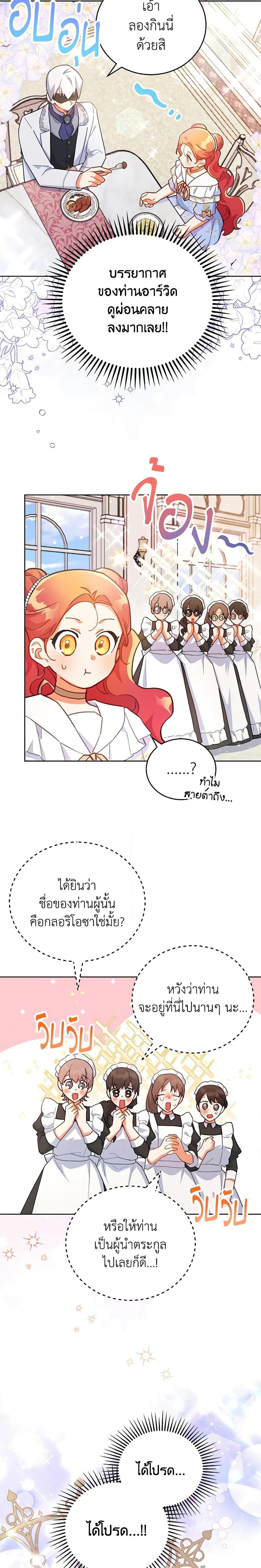 Manga-lc-com อ่านมังงะ อ่านการ์ตูน ออนไลน์ ฟรี The Little Lady Who Makes Flowers Bloom ตอนที่ 1 2 3 4 5 6 7 8 9 10 11 12 13 14 ฟรี ไม่มีโฆษณา Manga-lc - อ่าน มังงะ อ่าน การ์ตูน ออนไลน์ อ่านมังงะ ฟรี