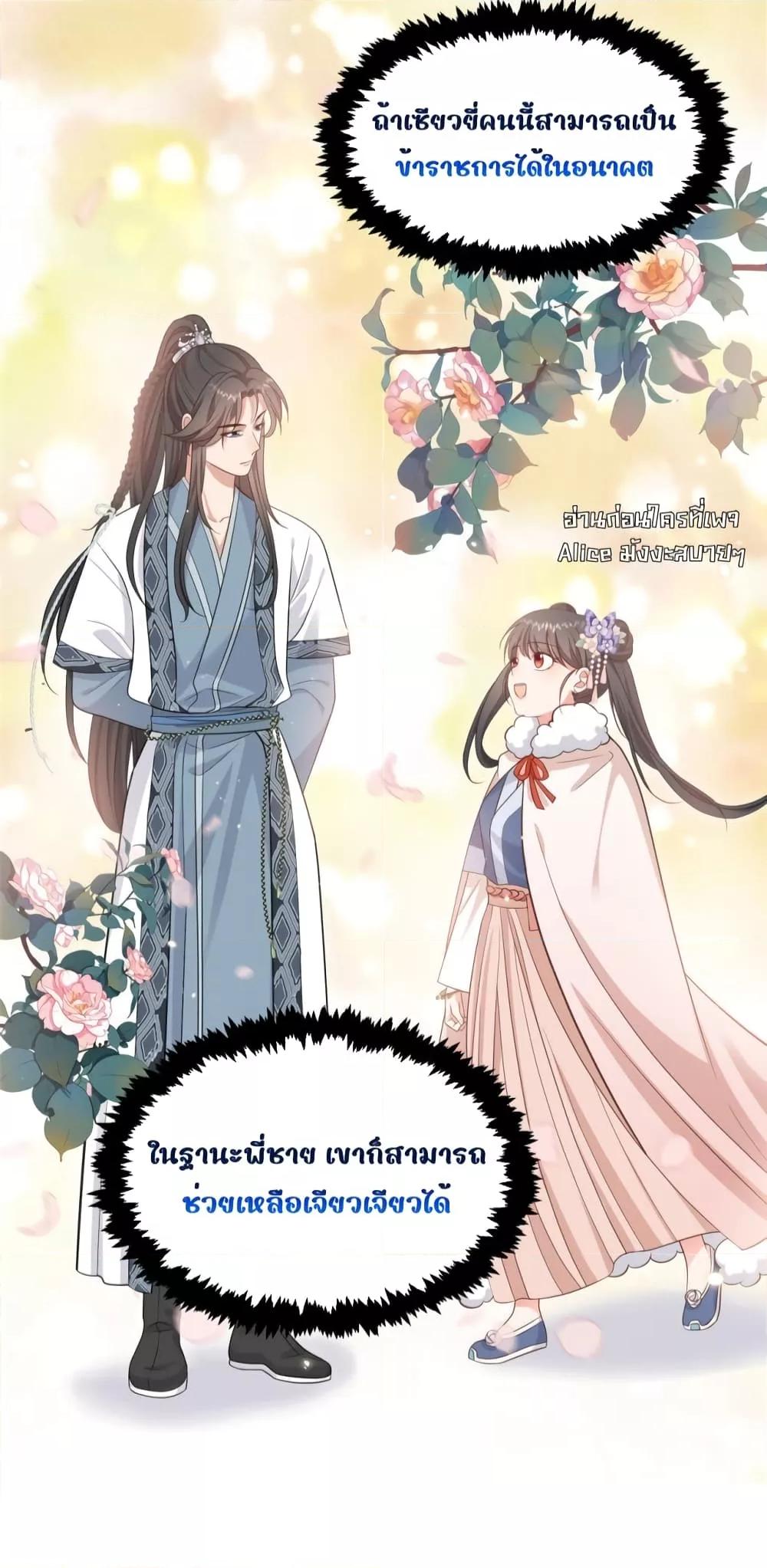 Manga-lc-com อ่านมังงะ อ่านการ์ตูน ออนไลน์ ฟรี After I Was Reborn, I Became the Petite in the Hands of Powerful Ministers – เกิดใหม่ทั้งทีดันเป็นคนโปรดของเสนาบดีซะงั้น ตอนที่ 1 2 3 4 5 6 7 8 9 10 11 12 13 14 ฟรี ไม่มีโฆษณา Manga-lc - อ่าน มังงะ อ่าน การ์ตูน ออนไลน์ อ่านมังงะ ฟรี