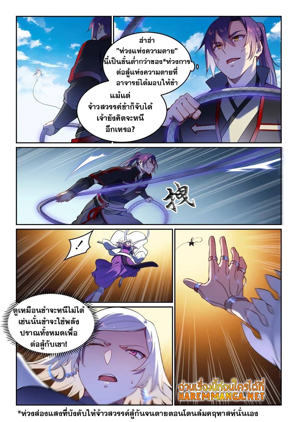 Manga-lc-com อ่านมังงะ อ่านการ์ตูน ออนไลน์ ฟรี Bailian Chengshen ตอนที่ 1 2 3 4 5 6 7 8 9 10 11 12 13 14 ฟรี ไม่มีโฆษณา Manga-lc - อ่าน มังงะ อ่าน การ์ตูน ออนไลน์ อ่านมังงะ ฟรี