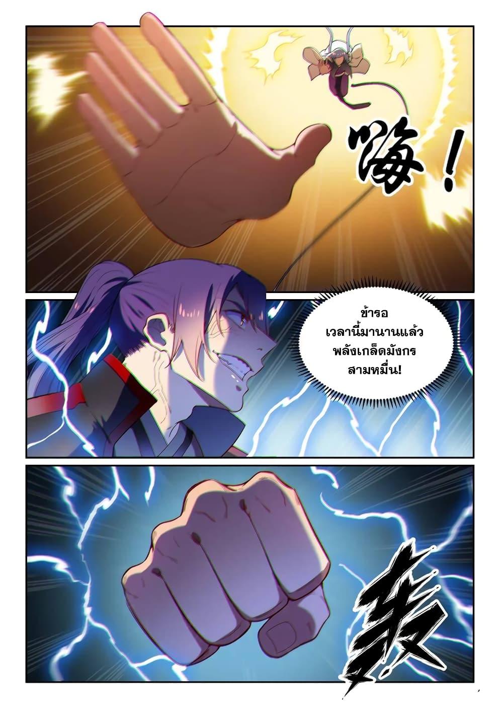 Manga-lc-com อ่านมังงะ อ่านการ์ตูน ออนไลน์ ฟรี Bailian Chengshen ตอนที่ 1 2 3 4 5 6 7 8 9 10 11 12 13 14 ฟรี ไม่มีโฆษณา Manga-lc - อ่าน มังงะ อ่าน การ์ตูน ออนไลน์ อ่านมังงะ ฟรี