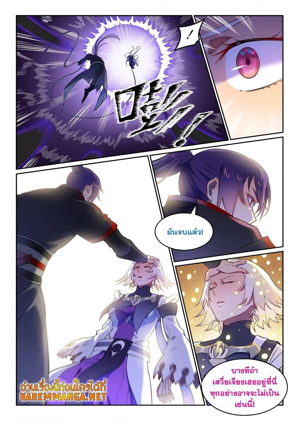 Manga-lc-com อ่านมังงะ อ่านการ์ตูน ออนไลน์ ฟรี Bailian Chengshen ตอนที่ 1 2 3 4 5 6 7 8 9 10 11 12 13 14 ฟรี ไม่มีโฆษณา Manga-lc - อ่าน มังงะ อ่าน การ์ตูน ออนไลน์ อ่านมังงะ ฟรี