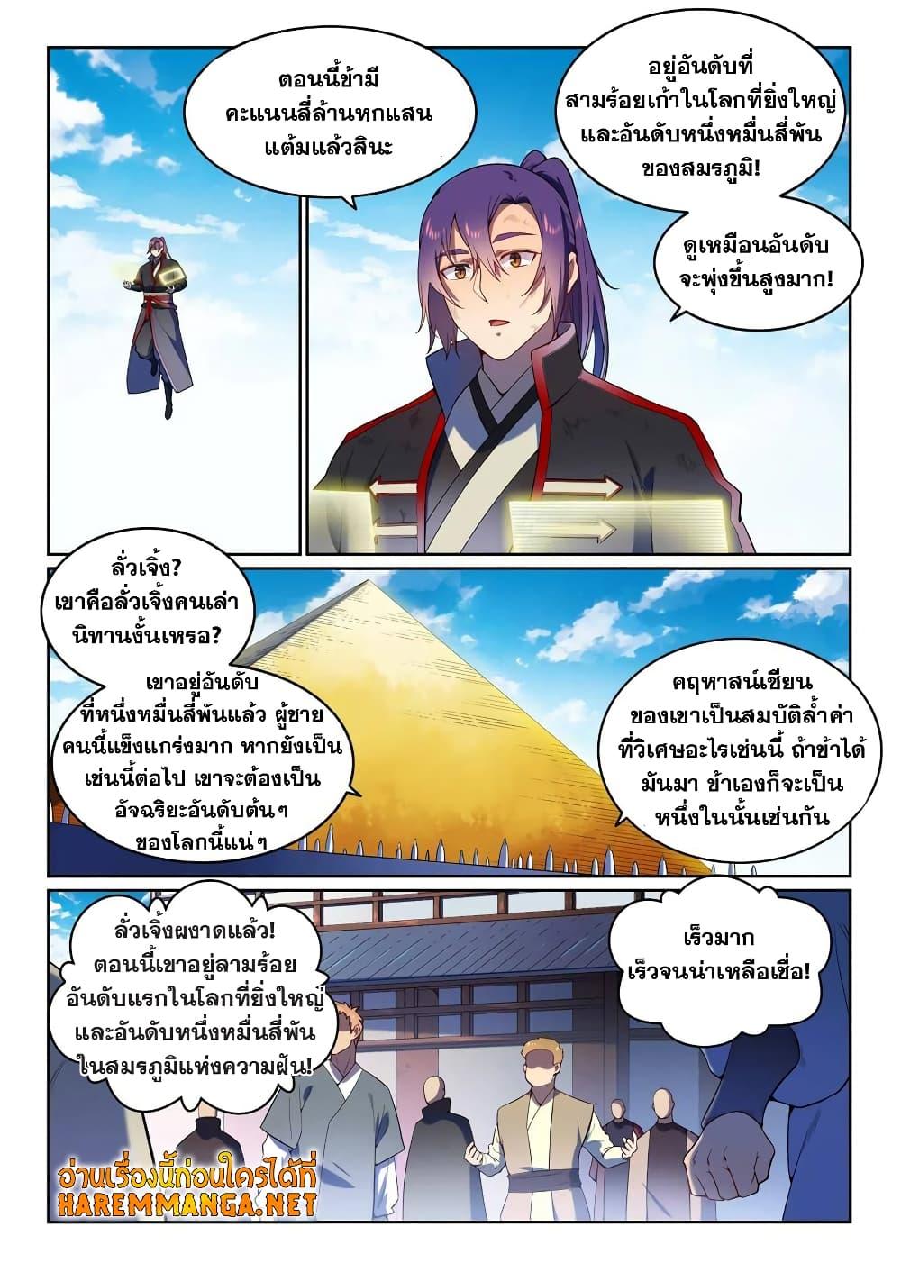Manga-lc-com อ่านมังงะ อ่านการ์ตูน ออนไลน์ ฟรี Bailian Chengshen ตอนที่ 1 2 3 4 5 6 7 8 9 10 11 12 13 14 ฟรี ไม่มีโฆษณา Manga-lc - อ่าน มังงะ อ่าน การ์ตูน ออนไลน์ อ่านมังงะ ฟรี