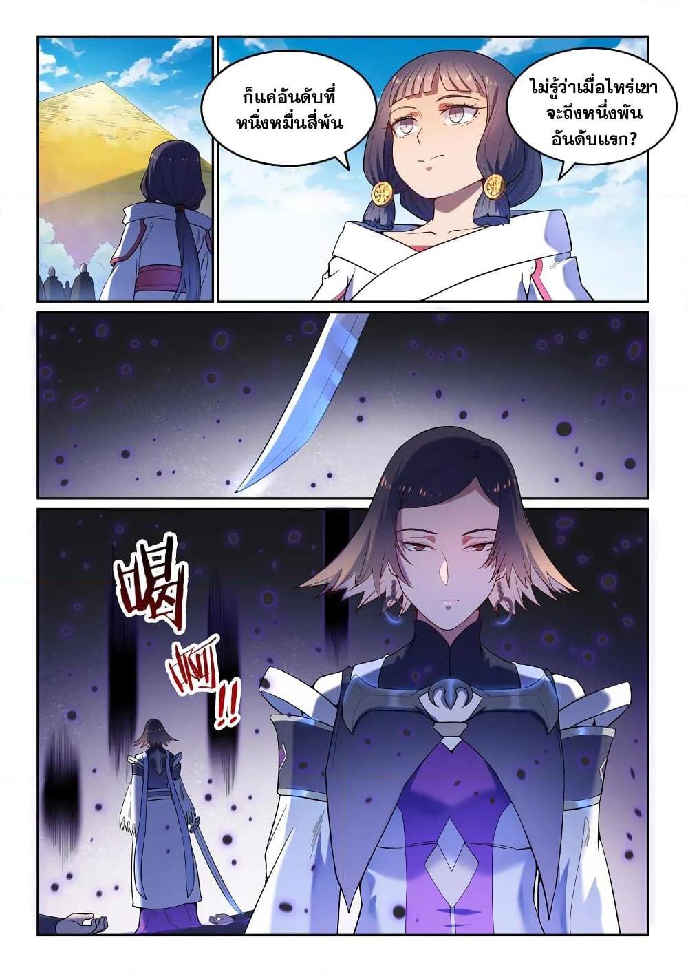 Manga-lc-com อ่านมังงะ อ่านการ์ตูน ออนไลน์ ฟรี Bailian Chengshen ตอนที่ 1 2 3 4 5 6 7 8 9 10 11 12 13 14 ฟรี ไม่มีโฆษณา Manga-lc - อ่าน มังงะ อ่าน การ์ตูน ออนไลน์ อ่านมังงะ ฟรี