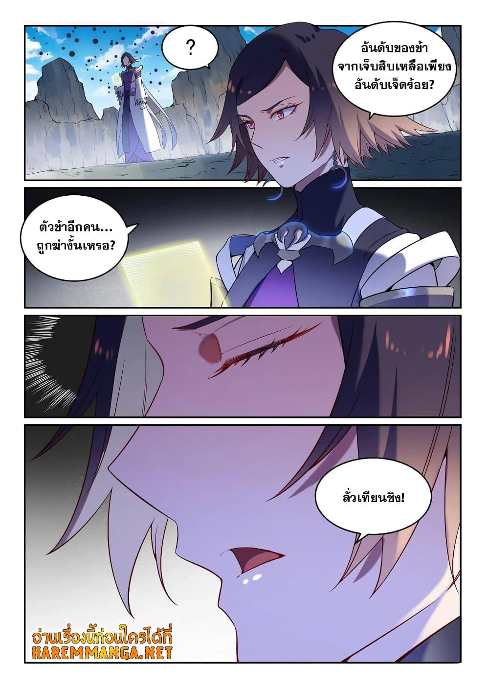 Manga-lc-com อ่านมังงะ อ่านการ์ตูน ออนไลน์ ฟรี Bailian Chengshen ตอนที่ 1 2 3 4 5 6 7 8 9 10 11 12 13 14 ฟรี ไม่มีโฆษณา Manga-lc - อ่าน มังงะ อ่าน การ์ตูน ออนไลน์ อ่านมังงะ ฟรี