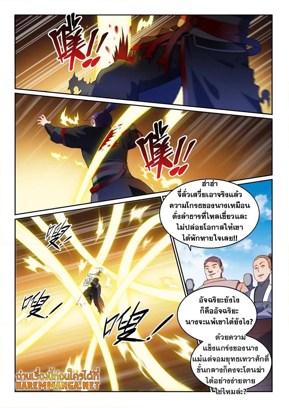 Manga-lc-com อ่านมังงะ อ่านการ์ตูน ออนไลน์ ฟรี Bailian Chengshen ตอนที่ 1 2 3 4 5 6 7 8 9 10 11 12 13 14 ฟรี ไม่มีโฆษณา Manga-lc - อ่าน มังงะ อ่าน การ์ตูน ออนไลน์ อ่านมังงะ ฟรี
