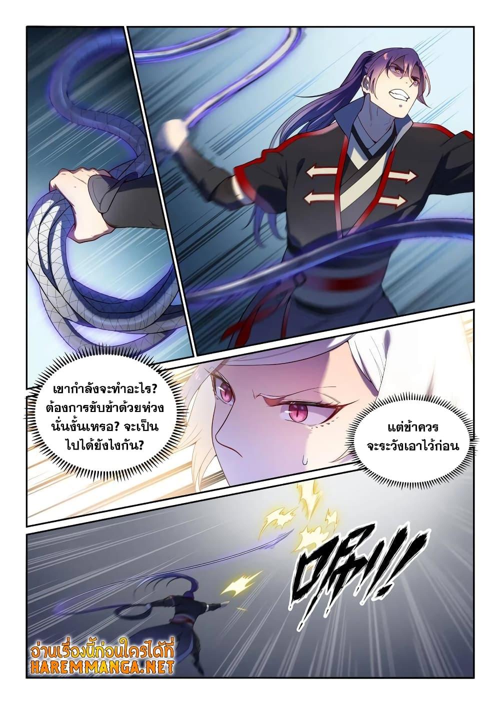Manga-lc-com อ่านมังงะ อ่านการ์ตูน ออนไลน์ ฟรี Bailian Chengshen ตอนที่ 1 2 3 4 5 6 7 8 9 10 11 12 13 14 ฟรี ไม่มีโฆษณา Manga-lc - อ่าน มังงะ อ่าน การ์ตูน ออนไลน์ อ่านมังงะ ฟรี