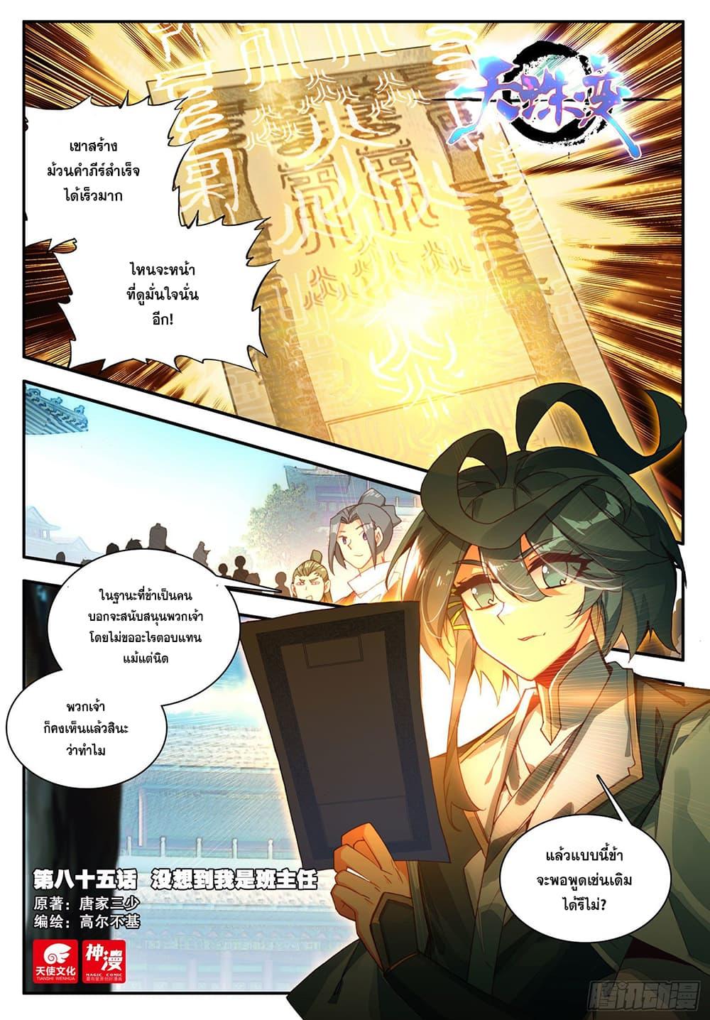 Manga-lc-com อ่านมังงะ อ่านการ์ตูน ออนไลน์ ฟรี Heavenly Jewel Change ตอนที่ 1 2 3 4 5 6 7 8 9 10 11 12 13 14 ฟรี ไม่มีโฆษณา Manga-lc - อ่าน มังงะ อ่าน การ์ตูน ออนไลน์ อ่านมังงะ ฟรี