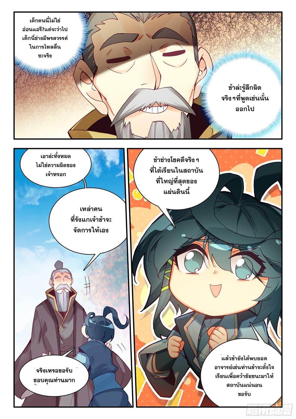 Manga-lc-com อ่านมังงะ อ่านการ์ตูน ออนไลน์ ฟรี Heavenly Jewel Change ตอนที่ 1 2 3 4 5 6 7 8 9 10 11 12 13 14 ฟรี ไม่มีโฆษณา Manga-lc - อ่าน มังงะ อ่าน การ์ตูน ออนไลน์ อ่านมังงะ ฟรี