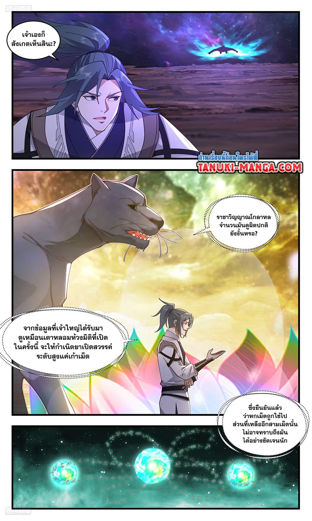 Manga-lc-com อ่านมังงะ อ่านการ์ตูน ออนไลน์ ฟรี Martial Peak เทพยุทธ์เหนือโลก ตอนที่ 1 2 3 4 5 6 7 8 9 10 11 12 13 14 ฟรี ไม่มีโฆษณา Manga-lc - อ่าน มังงะ อ่าน การ์ตูน ออนไลน์ อ่านมังงะ ฟรี