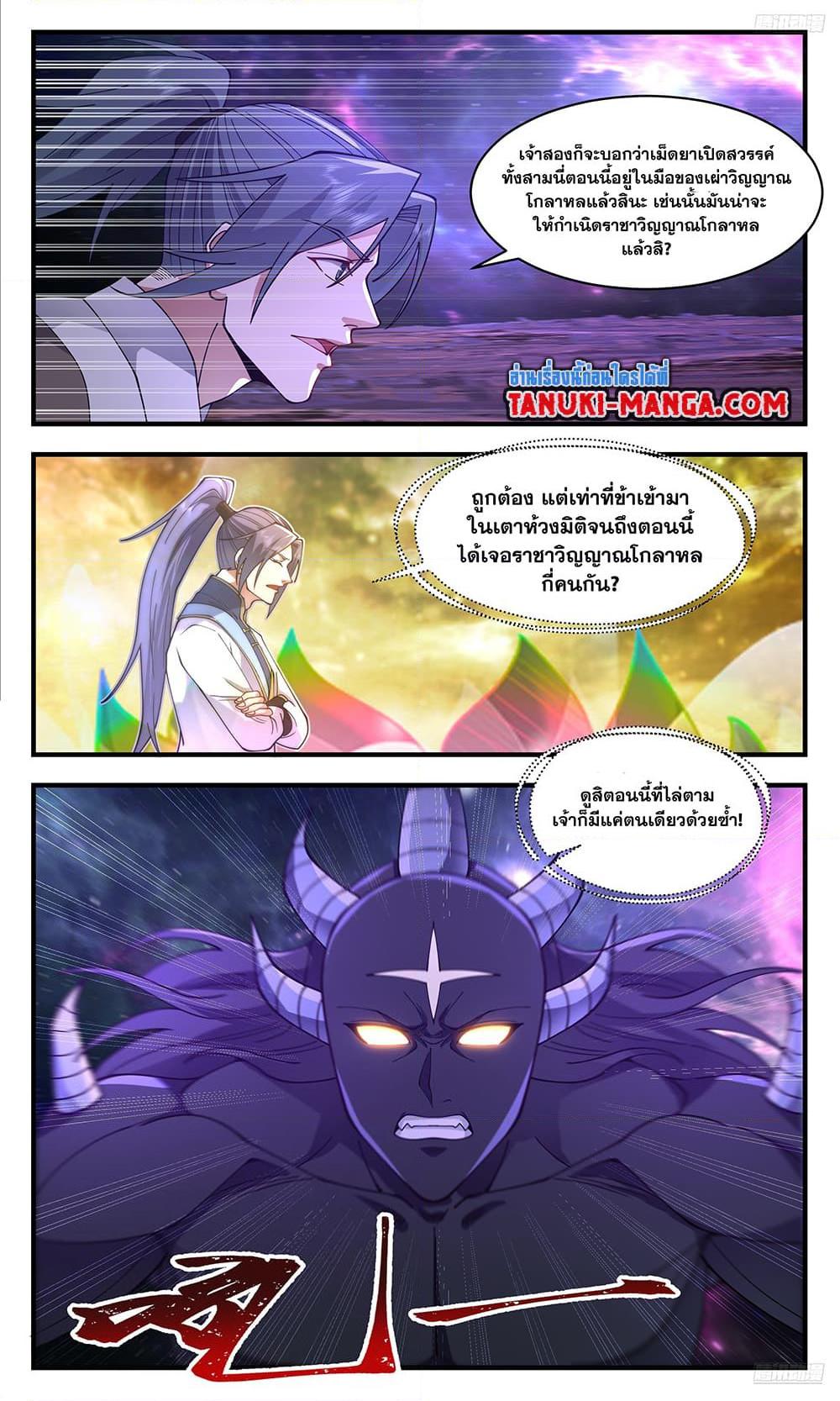 Manga-lc-com อ่านมังงะ อ่านการ์ตูน ออนไลน์ ฟรี Martial Peak เทพยุทธ์เหนือโลก ตอนที่ 1 2 3 4 5 6 7 8 9 10 11 12 13 14 ฟรี ไม่มีโฆษณา Manga-lc - อ่าน มังงะ อ่าน การ์ตูน ออนไลน์ อ่านมังงะ ฟรี
