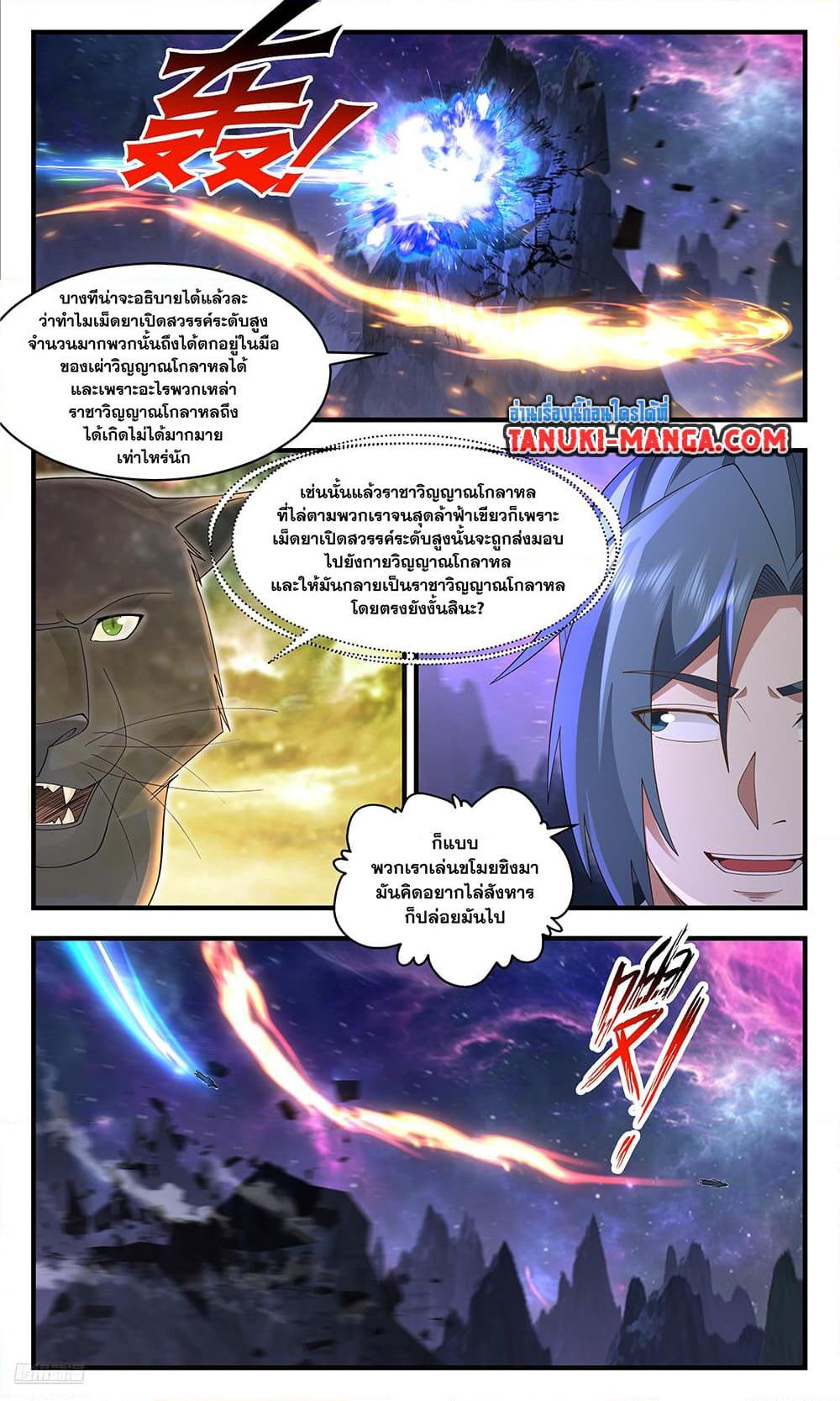Manga-lc-com อ่านมังงะ อ่านการ์ตูน ออนไลน์ ฟรี Martial Peak เทพยุทธ์เหนือโลก ตอนที่ 1 2 3 4 5 6 7 8 9 10 11 12 13 14 ฟรี ไม่มีโฆษณา Manga-lc - อ่าน มังงะ อ่าน การ์ตูน ออนไลน์ อ่านมังงะ ฟรี