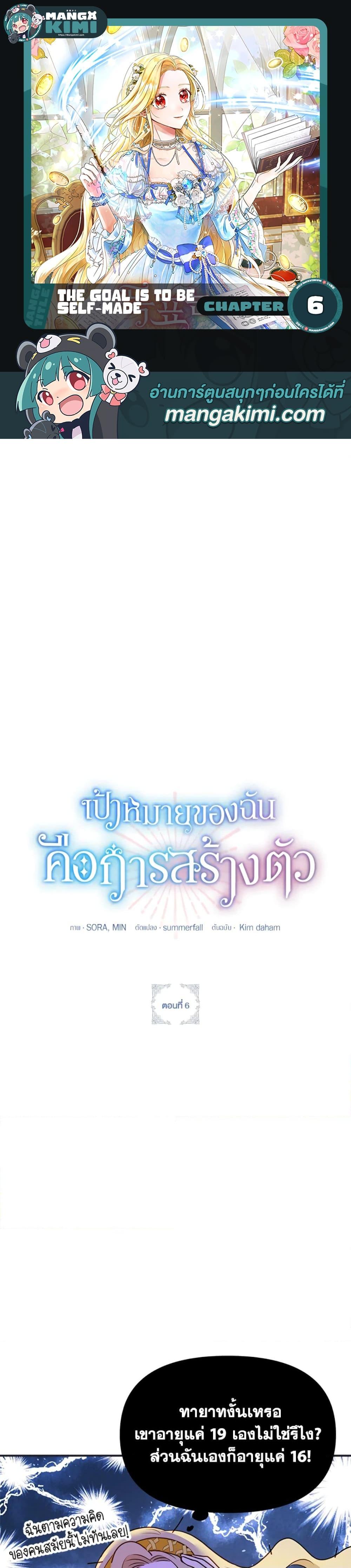 Manga-lc-com อ่านมังงะ อ่านการ์ตูน ออนไลน์ ฟรี The Goal Is to Be Self-Made ตอนที่ 1 2 3 4 5 6 7 8 9 10 11 12 13 14 ฟรี ไม่มีโฆษณา Manga-lc - อ่าน มังงะ อ่าน การ์ตูน ออนไลน์ อ่านมังงะ ฟรี