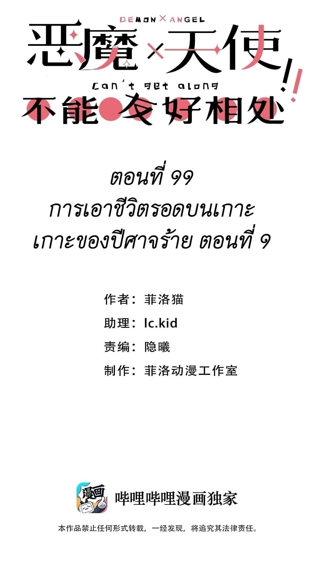 Manga-lc-com อ่านมังงะ อ่านการ์ตูน ออนไลน์ ฟรี Demon X Angel, Can’t Get Along! ตอนที่ 1 2 3 4 5 6 7 8 9 10 11 12 13 14 ฟรี ไม่มีโฆษณา Manga-lc - อ่าน มังงะ อ่าน การ์ตูน ออนไลน์ อ่านมังงะ ฟรี