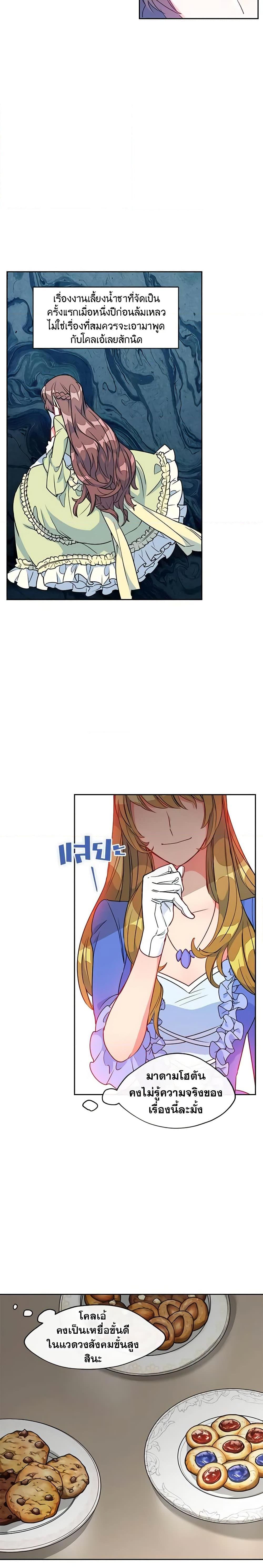 Manga-lc-com อ่านมังงะ อ่านการ์ตูน ออนไลน์ ฟรี 50 Tea Recipes from the Duchess ตอนที่ 1 2 3 4 5 6 7 8 9 10 11 12 13 14 ฟรี ไม่มีโฆษณา Manga-lc - อ่าน มังงะ อ่าน การ์ตูน ออนไลน์ อ่านมังงะ ฟรี