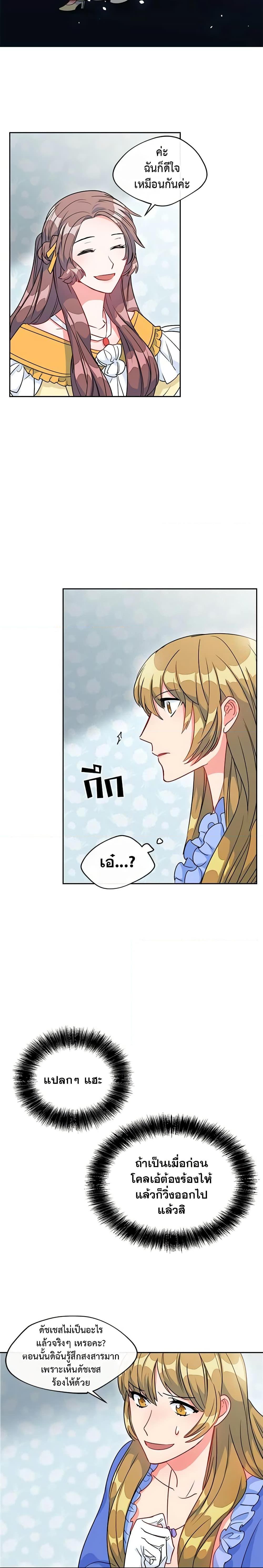 Manga-lc-com อ่านมังงะ อ่านการ์ตูน ออนไลน์ ฟรี 50 Tea Recipes from the Duchess ตอนที่ 1 2 3 4 5 6 7 8 9 10 11 12 13 14 ฟรี ไม่มีโฆษณา Manga-lc - อ่าน มังงะ อ่าน การ์ตูน ออนไลน์ อ่านมังงะ ฟรี