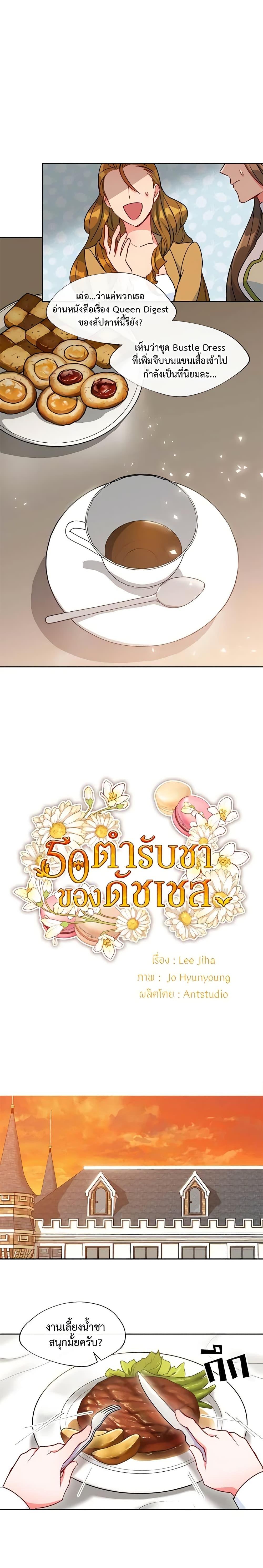 Manga-lc-com อ่านมังงะ อ่านการ์ตูน ออนไลน์ ฟรี 50 Tea Recipes from the Duchess ตอนที่ 1 2 3 4 5 6 7 8 9 10 11 12 13 14 ฟรี ไม่มีโฆษณา Manga-lc - อ่าน มังงะ อ่าน การ์ตูน ออนไลน์ อ่านมังงะ ฟรี