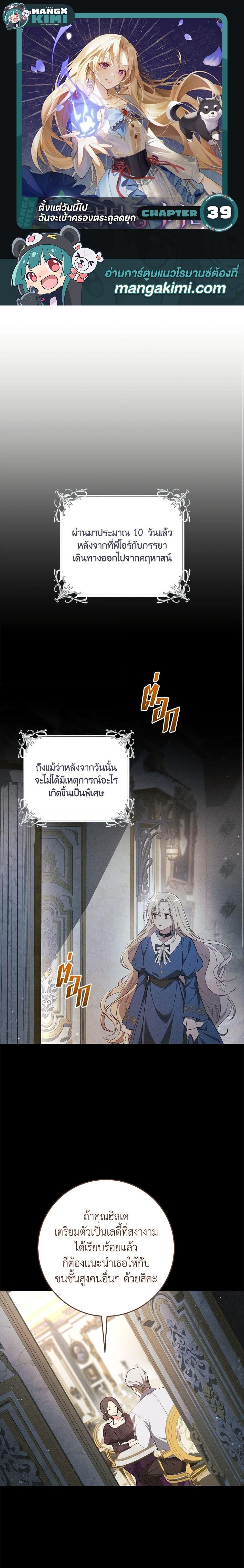 Manga-lc-com อ่านมังงะ อ่านการ์ตูน ออนไลน์ ฟรี I’ll Take the Dukedom From Today ตอนที่ 1 2 3 4 5 6 7 8 9 10 11 12 13 14 ฟรี ไม่มีโฆษณา Manga-lc - อ่าน มังงะ อ่าน การ์ตูน ออนไลน์ อ่านมังงะ ฟรี