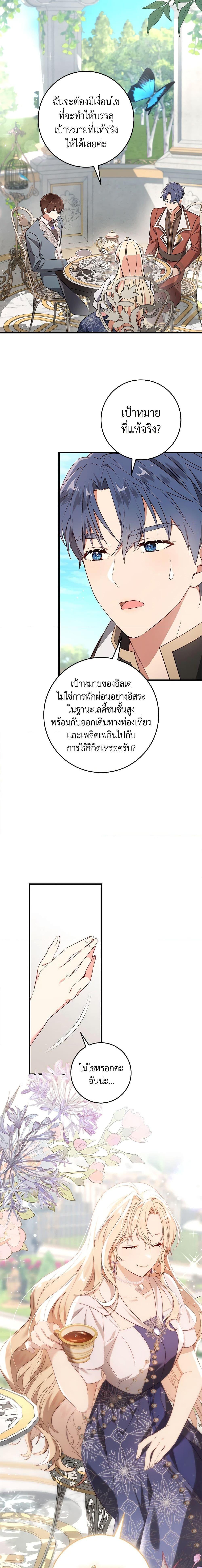 Manga-lc-com อ่านมังงะ อ่านการ์ตูน ออนไลน์ ฟรี I’ll Take the Dukedom From Today ตอนที่ 1 2 3 4 5 6 7 8 9 10 11 12 13 14 ฟรี ไม่มีโฆษณา Manga-lc - อ่าน มังงะ อ่าน การ์ตูน ออนไลน์ อ่านมังงะ ฟรี