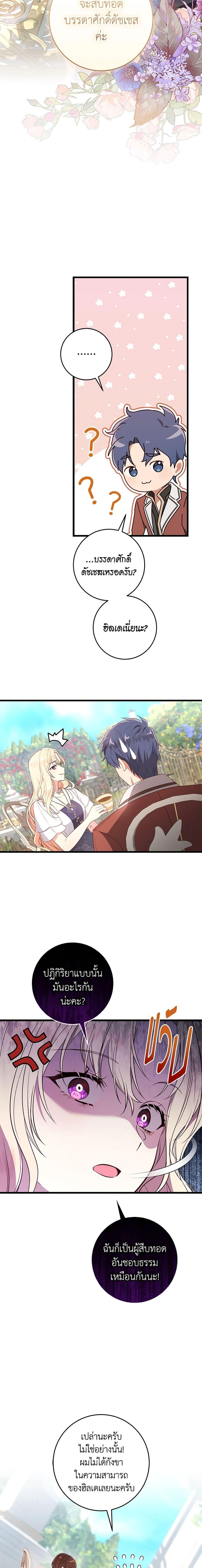 Manga-lc-com อ่านมังงะ อ่านการ์ตูน ออนไลน์ ฟรี I’ll Take the Dukedom From Today ตอนที่ 1 2 3 4 5 6 7 8 9 10 11 12 13 14 ฟรี ไม่มีโฆษณา Manga-lc - อ่าน มังงะ อ่าน การ์ตูน ออนไลน์ อ่านมังงะ ฟรี