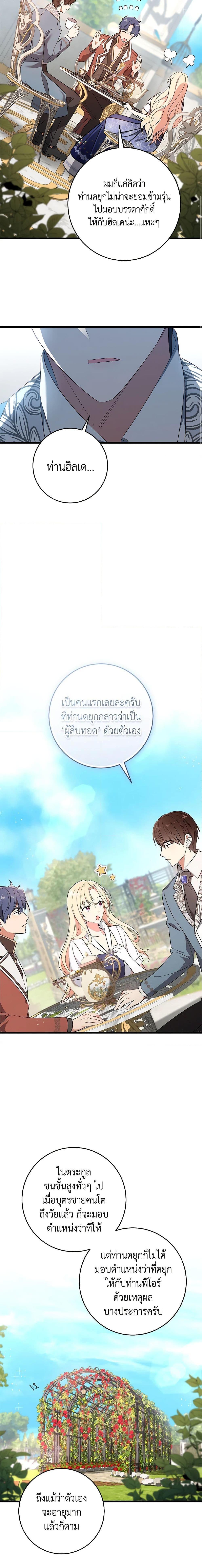 Manga-lc-com อ่านมังงะ อ่านการ์ตูน ออนไลน์ ฟรี I’ll Take the Dukedom From Today ตอนที่ 1 2 3 4 5 6 7 8 9 10 11 12 13 14 ฟรี ไม่มีโฆษณา Manga-lc - อ่าน มังงะ อ่าน การ์ตูน ออนไลน์ อ่านมังงะ ฟรี