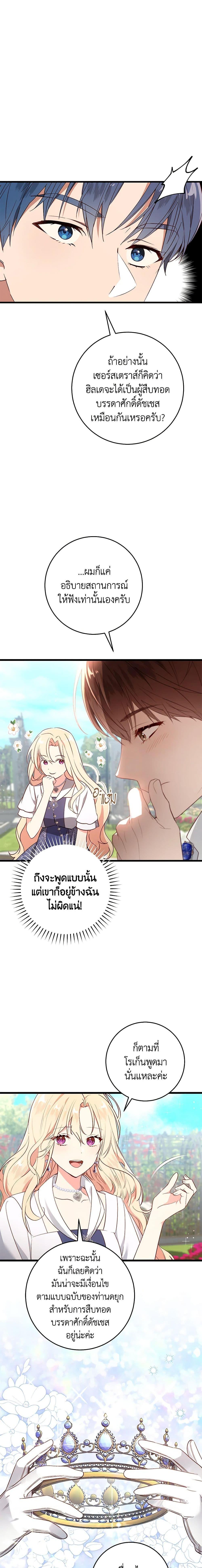 Manga-lc-com อ่านมังงะ อ่านการ์ตูน ออนไลน์ ฟรี I’ll Take the Dukedom From Today ตอนที่ 1 2 3 4 5 6 7 8 9 10 11 12 13 14 ฟรี ไม่มีโฆษณา Manga-lc - อ่าน มังงะ อ่าน การ์ตูน ออนไลน์ อ่านมังงะ ฟรี