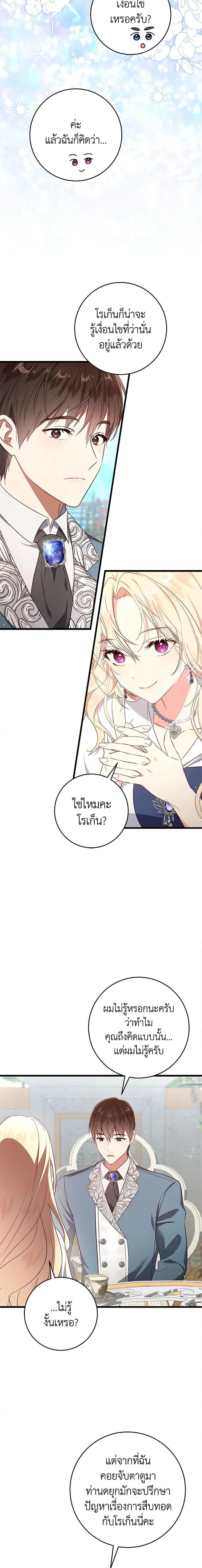 Manga-lc-com อ่านมังงะ อ่านการ์ตูน ออนไลน์ ฟรี I’ll Take the Dukedom From Today ตอนที่ 1 2 3 4 5 6 7 8 9 10 11 12 13 14 ฟรี ไม่มีโฆษณา Manga-lc - อ่าน มังงะ อ่าน การ์ตูน ออนไลน์ อ่านมังงะ ฟรี