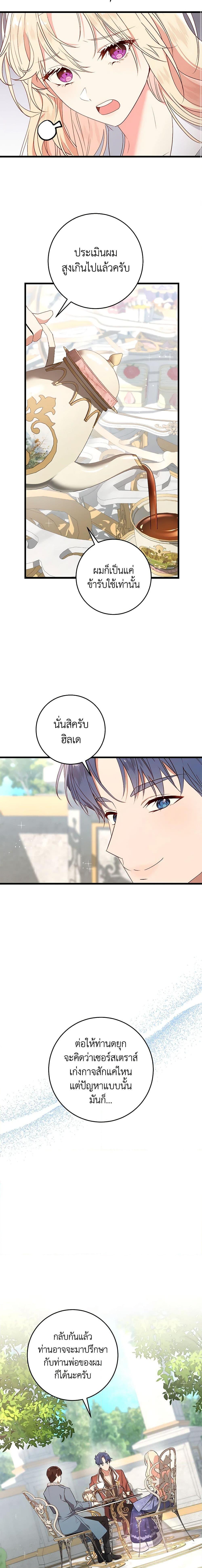 Manga-lc-com อ่านมังงะ อ่านการ์ตูน ออนไลน์ ฟรี I’ll Take the Dukedom From Today ตอนที่ 1 2 3 4 5 6 7 8 9 10 11 12 13 14 ฟรี ไม่มีโฆษณา Manga-lc - อ่าน มังงะ อ่าน การ์ตูน ออนไลน์ อ่านมังงะ ฟรี