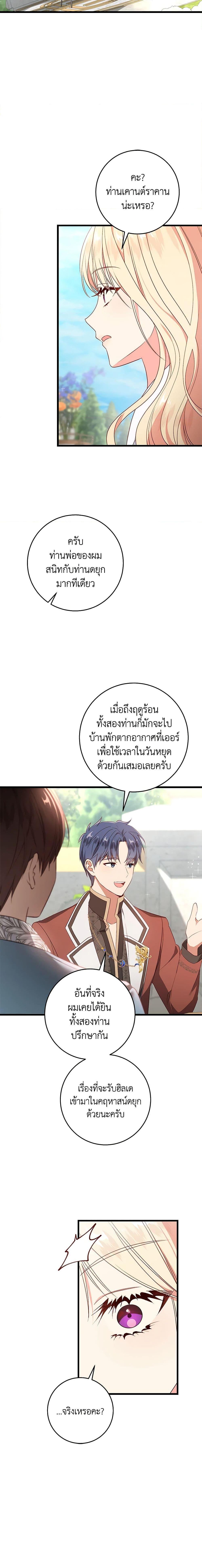 Manga-lc-com อ่านมังงะ อ่านการ์ตูน ออนไลน์ ฟรี I’ll Take the Dukedom From Today ตอนที่ 1 2 3 4 5 6 7 8 9 10 11 12 13 14 ฟรี ไม่มีโฆษณา Manga-lc - อ่าน มังงะ อ่าน การ์ตูน ออนไลน์ อ่านมังงะ ฟรี