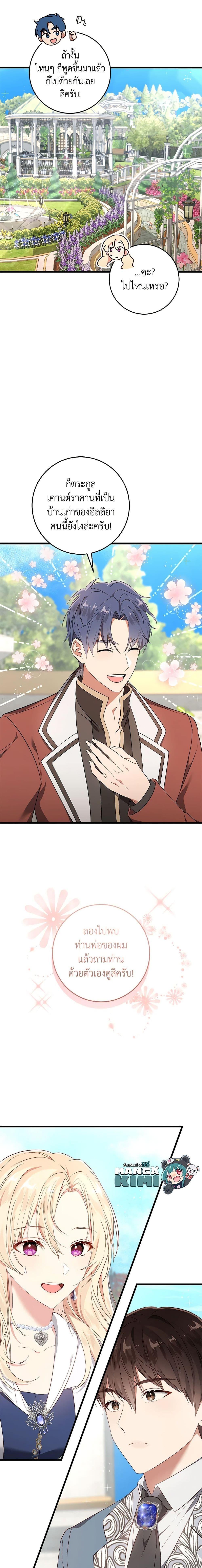 Manga-lc-com อ่านมังงะ อ่านการ์ตูน ออนไลน์ ฟรี I’ll Take the Dukedom From Today ตอนที่ 1 2 3 4 5 6 7 8 9 10 11 12 13 14 ฟรี ไม่มีโฆษณา Manga-lc - อ่าน มังงะ อ่าน การ์ตูน ออนไลน์ อ่านมังงะ ฟรี