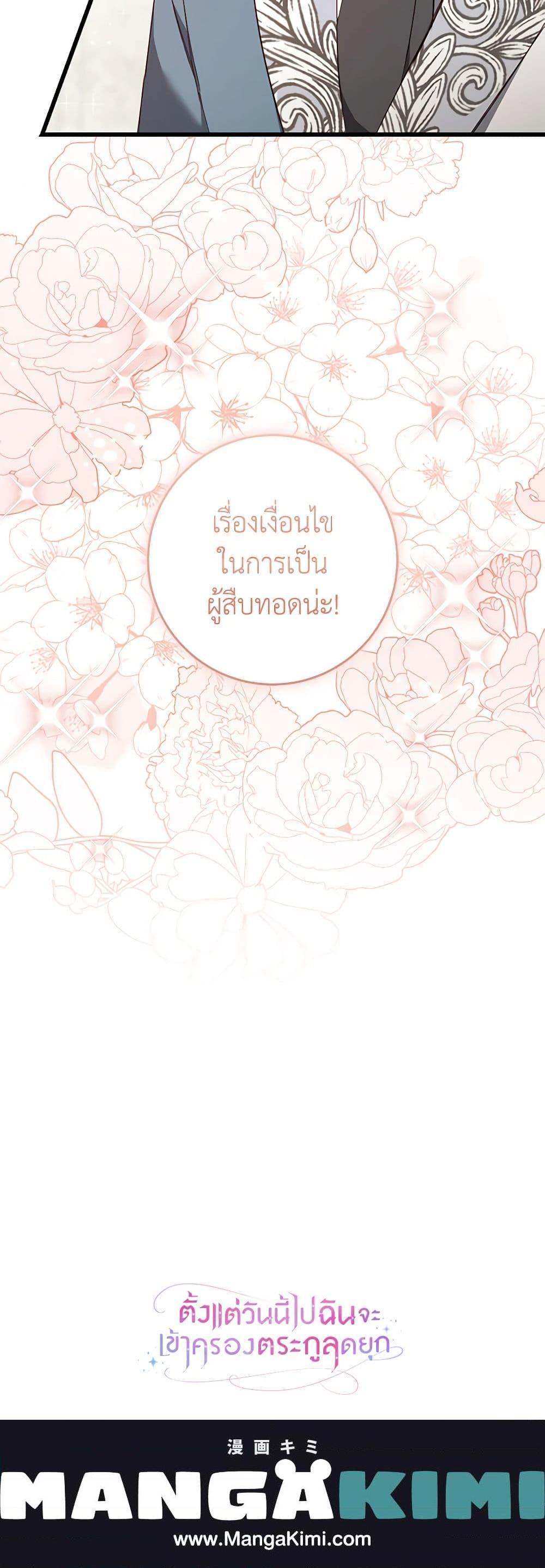 Manga-lc-com อ่านมังงะ อ่านการ์ตูน ออนไลน์ ฟรี I’ll Take the Dukedom From Today ตอนที่ 1 2 3 4 5 6 7 8 9 10 11 12 13 14 ฟรี ไม่มีโฆษณา Manga-lc - อ่าน มังงะ อ่าน การ์ตูน ออนไลน์ อ่านมังงะ ฟรี