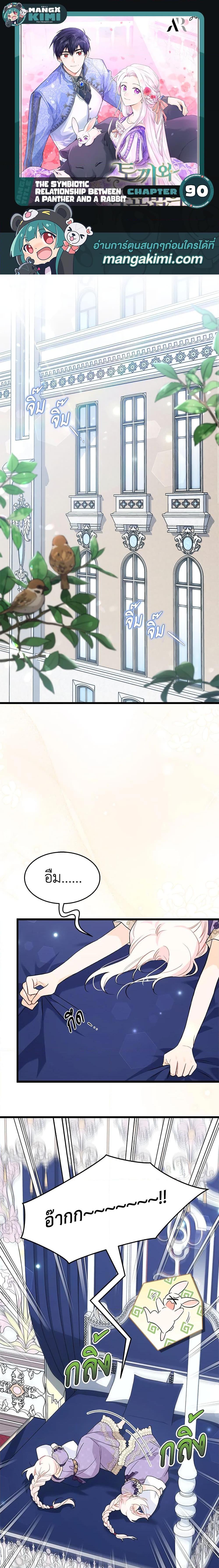 Manga-lc-com อ่านมังงะ อ่านการ์ตูน ออนไลน์ ฟรี The Symbiotic Relationship Between a Panther and a Rabbit ตอนที่ 1 2 3 4 5 6 7 8 9 10 11 12 13 14 ฟรี ไม่มีโฆษณา Manga-lc - อ่าน มังงะ อ่าน การ์ตูน ออนไลน์ อ่านมังงะ ฟรี