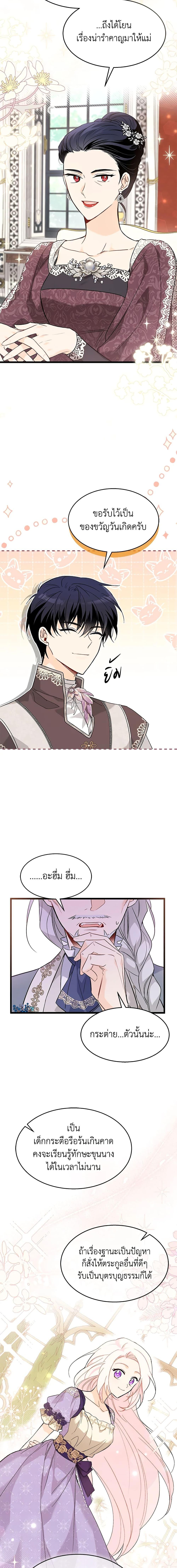 Manga-lc-com อ่านมังงะ อ่านการ์ตูน ออนไลน์ ฟรี The Symbiotic Relationship Between a Panther and a Rabbit ตอนที่ 1 2 3 4 5 6 7 8 9 10 11 12 13 14 ฟรี ไม่มีโฆษณา Manga-lc - อ่าน มังงะ อ่าน การ์ตูน ออนไลน์ อ่านมังงะ ฟรี