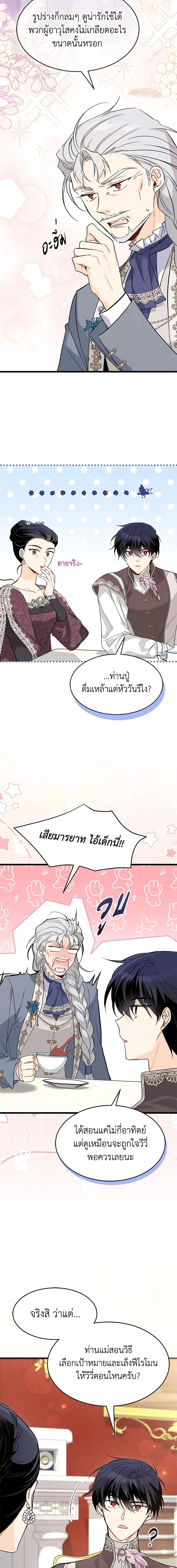 Manga-lc-com อ่านมังงะ อ่านการ์ตูน ออนไลน์ ฟรี The Symbiotic Relationship Between a Panther and a Rabbit ตอนที่ 1 2 3 4 5 6 7 8 9 10 11 12 13 14 ฟรี ไม่มีโฆษณา Manga-lc - อ่าน มังงะ อ่าน การ์ตูน ออนไลน์ อ่านมังงะ ฟรี