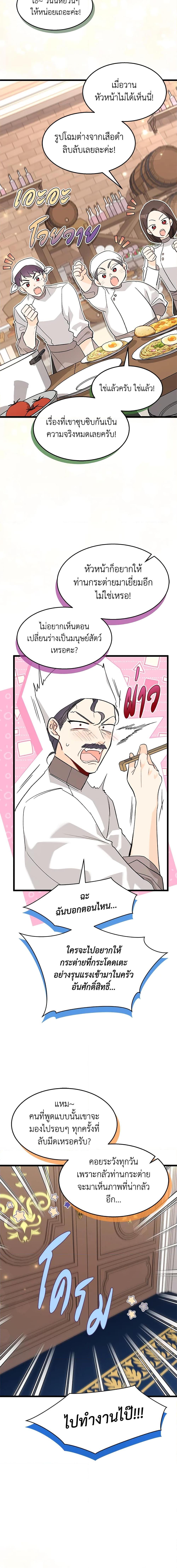 Manga-lc-com อ่านมังงะ อ่านการ์ตูน ออนไลน์ ฟรี The Symbiotic Relationship Between a Panther and a Rabbit ตอนที่ 1 2 3 4 5 6 7 8 9 10 11 12 13 14 ฟรี ไม่มีโฆษณา Manga-lc - อ่าน มังงะ อ่าน การ์ตูน ออนไลน์ อ่านมังงะ ฟรี