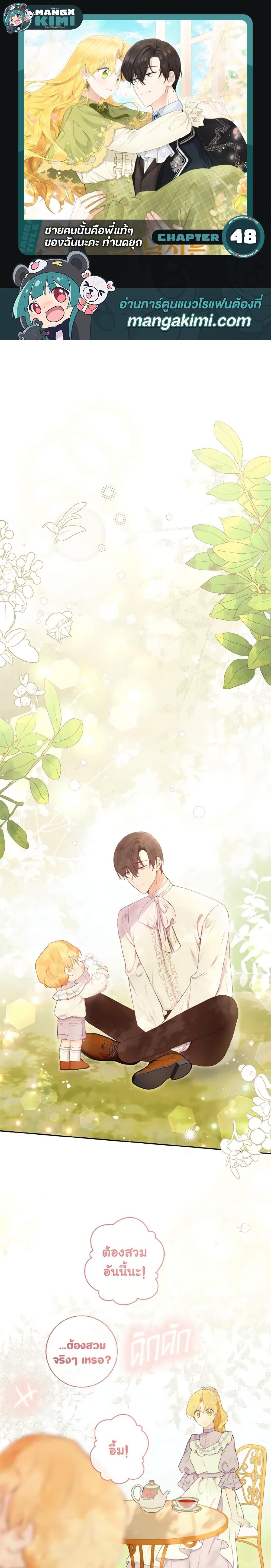 Manga-lc-com อ่านมังงะ อ่านการ์ตูน ออนไลน์ ฟรี He’s My Real Brother, Duke ตอนที่ 1 2 3 4 5 6 7 8 9 10 11 12 13 14 ฟรี ไม่มีโฆษณา Manga-lc - อ่าน มังงะ อ่าน การ์ตูน ออนไลน์ อ่านมังงะ ฟรี