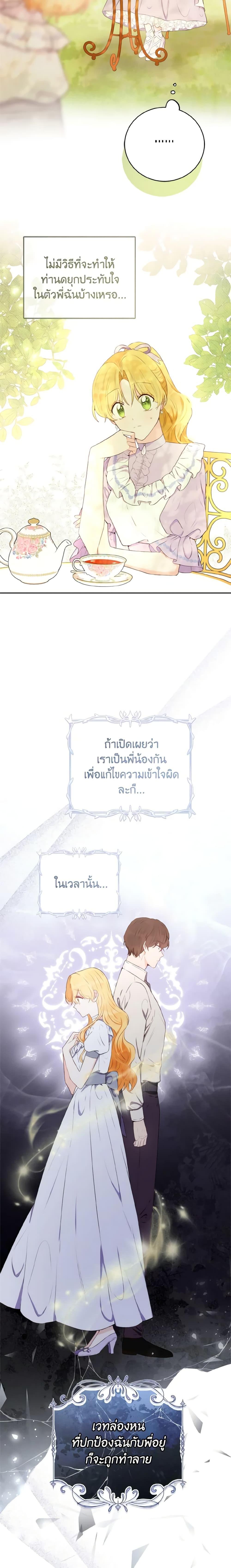 Manga-lc-com อ่านมังงะ อ่านการ์ตูน ออนไลน์ ฟรี He’s My Real Brother, Duke ตอนที่ 1 2 3 4 5 6 7 8 9 10 11 12 13 14 ฟรี ไม่มีโฆษณา Manga-lc - อ่าน มังงะ อ่าน การ์ตูน ออนไลน์ อ่านมังงะ ฟรี