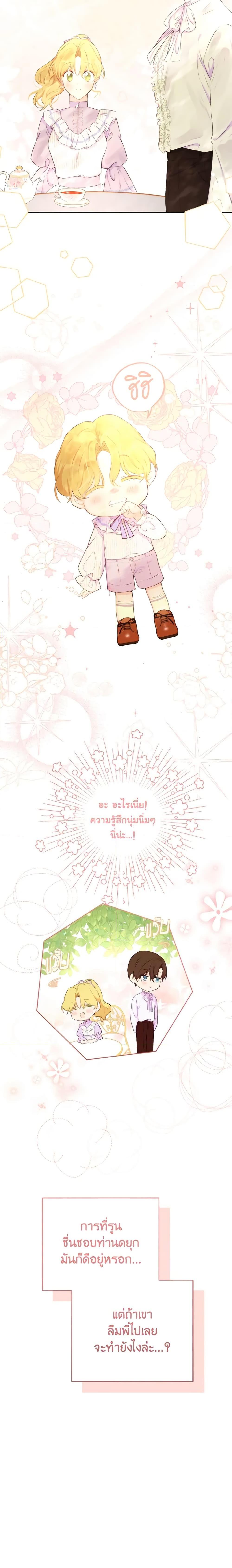 Manga-lc-com อ่านมังงะ อ่านการ์ตูน ออนไลน์ ฟรี He’s My Real Brother, Duke ตอนที่ 1 2 3 4 5 6 7 8 9 10 11 12 13 14 ฟรี ไม่มีโฆษณา Manga-lc - อ่าน มังงะ อ่าน การ์ตูน ออนไลน์ อ่านมังงะ ฟรี